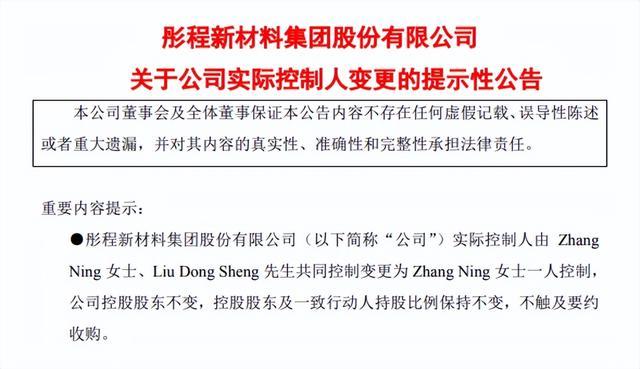 上(shang)市公司實控人離(lí)婚140億歸女方 曾任(rèn)北大名譽校董