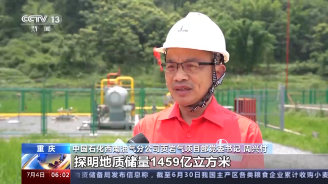 我國多項(xiang)礦産勘查開發(fā)實現新突破