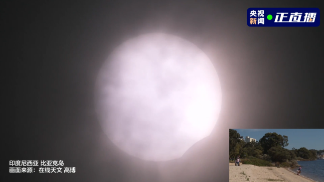 21世紀僅有(you)7次!罕見日(ri)全環食來(lái)了