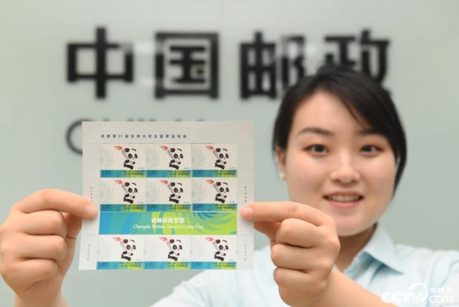 《成都第31屆(jie)世界大學(xue)生夏季運(yun)動會》紀念(niàn)郵票發行(háng)