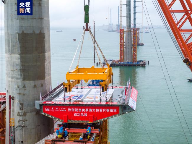 灣區工(gōng)程新進展!黃茅海(hǎi)大橋首片鋼箱梁(liang)完成吊裝