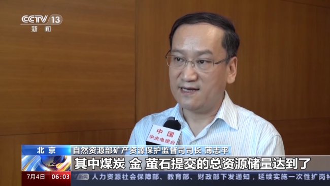 我國多項(xiang)礦産勘查開發(fā)實現新突破